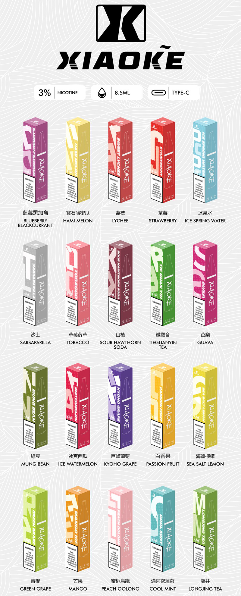 XiaoKe 8500 Puffs 口紅款-口味表