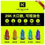 钥石KEYSTONE 煙彈