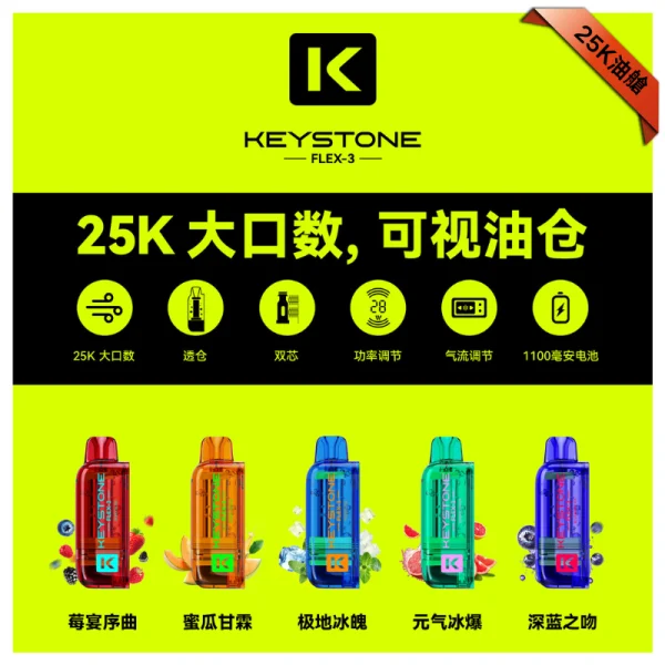 钥石KEYSTONE 煙彈